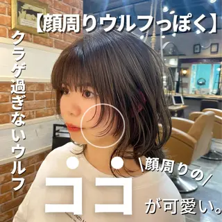 ミディアム カラー 🫧小顔顔周りカット レイヤー/縮毛/白倉のヘアスタイル