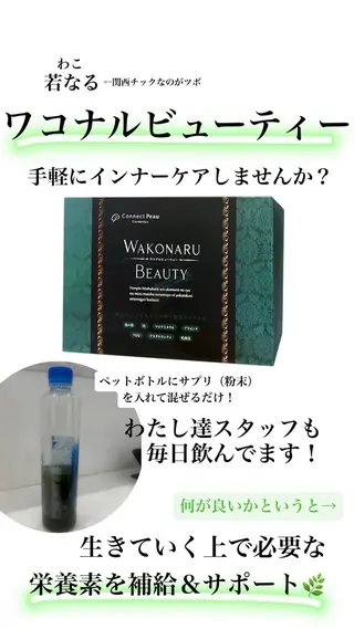 ブライダル痩身×脱毛 尼崎駅前サロンのエステ・リラクイメージ
