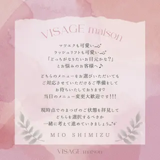 マツエク・マツパ ヴィサージュメゾン しみずのマツエク・マツパデザイン