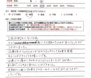 かすがい鍼灸院 Re.heartのエステ・リラクイメージ