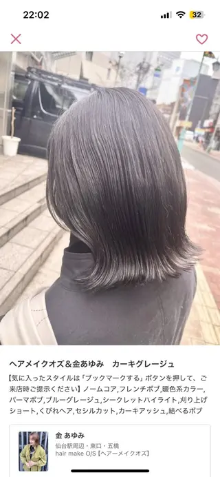 ミディアム 髪質改善カラー 🏖️クウト🏖️のヘアスタイル