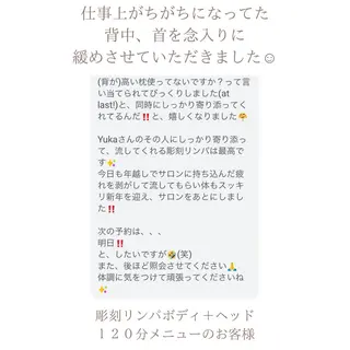 なかつる ゆかのエステ・リラクイメージ