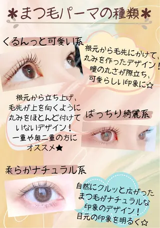 マツエク・マツパ APEX SALONのマツエク・マツパデザイン