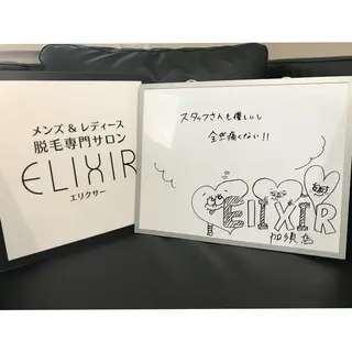 脱毛専門サロン Elixir　加須店のエステ・リラクイメージ