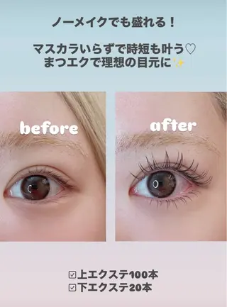 マツエク・マツパ PURIMO ☆のマツエク・マツパデザイン