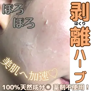 肌質改善サロン aimee｜アイミーのエステ・リラクイメージ