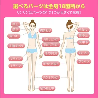 RinRin 出雲店のエステ・リラクイメージ