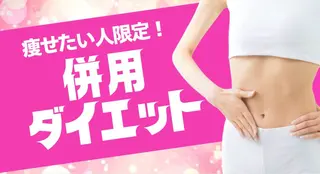 プライベートサロン ドロシーのエステ・リラクイメージ
