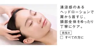 ポーラザビューティ城東緑所属・POLA城東緑店 小幡のエステ・リラクイメージ