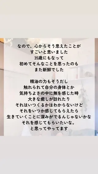 大久保 わ子のエステ・リラクイメージ