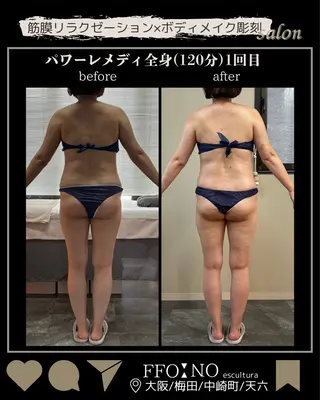 オフ:オン 全身筋膜マッサージのエステ・リラクイメージ