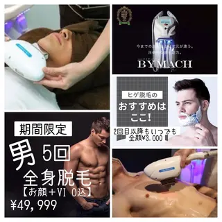 メンズ NEW全身美肌脱毛 専門サロンLu ceのエステ・リラクイメージ