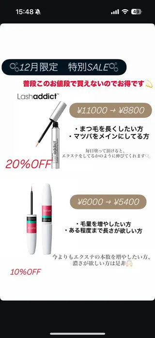 マツエク・マツパ Kamie Yusaのマツエク・マツパデザイン