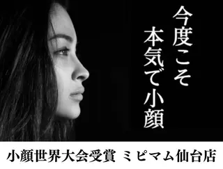 本格小顔コルギサロン ミピマムマールのエステ・リラクイメージ