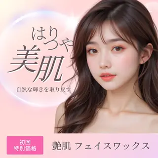 LiAm《美肌管理/ 小顔/脂肪ケア》のエステ・リラクイメージ