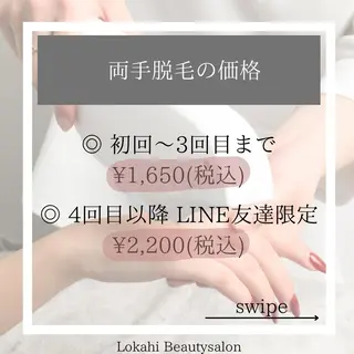 脱毛サロン Lokahiのエステ・リラクイメージ