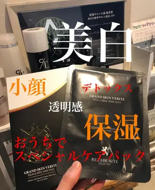 浜野 恵美のエステ・リラクイメージ