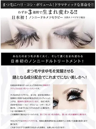 マツエク・マツパ JILL ユキのヘアスタイル