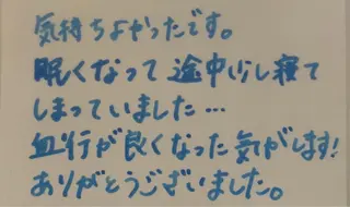 リラク担当 おかのエステ・リラクイメージ