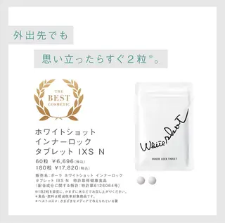 POLA クリスタル Lavie 原のエステ・リラクイメージ