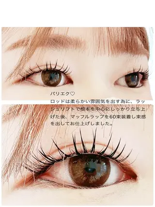 マツエク・マツパ MUSE 遠藤 由佳のマツエク・マツパデザイン