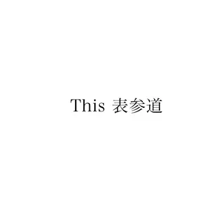 ショート 🟦髪質改善6年 💊YAMAMOTOのヘアスタイル