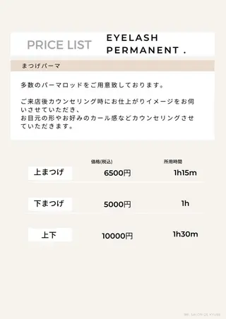 マツエク・マツパ 981 aska｜ マツパ×エクステのマツエク・マツパデザイン