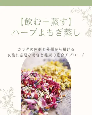 美肌サロン💎ハーブ ピーリング🌿ルプレのエステ・リラクイメージ