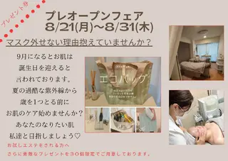 Takeyama Kayonoのエステ・リラクイメージ