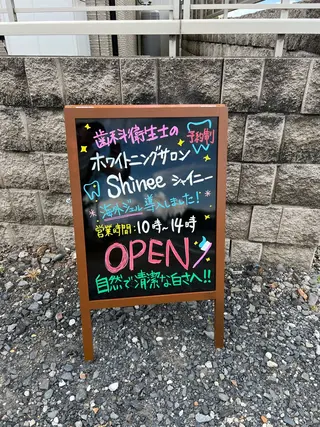 セルフホワイトニング Shineeのエステ・リラクイメージ