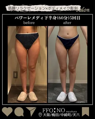 オフ:オン 全身筋膜マッサージのエステ・リラクイメージ