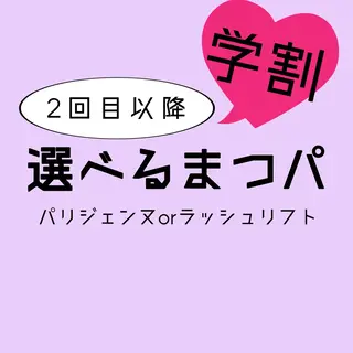 マツエク・マツパ JASMINE 小橋 愛のマツエク・マツパデザイン