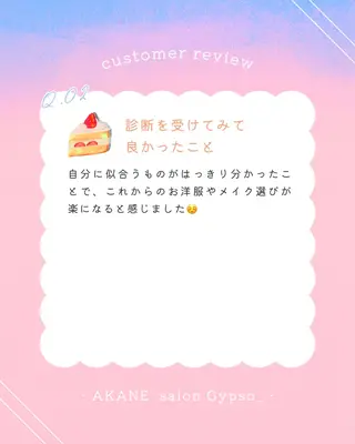 【麻布十番】顔/骨格 パーソナルカラー🪞のその他イメージ
