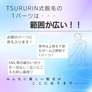 みんなの脱毛ツルリン ☀️船橋店☀️のエステ・リラクイメージ