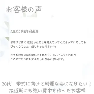 BeautySalo nCielChibaのエステ・リラクイメージ