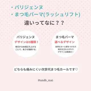 マツエク・マツパ カラーエクステ │千葉中央のマツエク・マツパデザイン