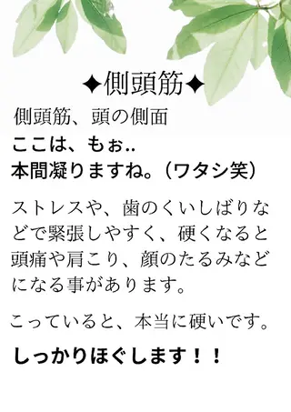 ドライヘッドスパ！ 首.肩.頭スッキリのエステ・リラクイメージ