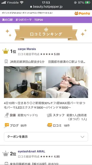 マツエク・マツパ carpe Maraisのヘアスタイル