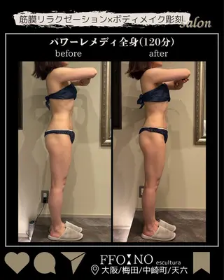 オフ:オン 全身筋膜マッサージのエステ・リラクイメージ