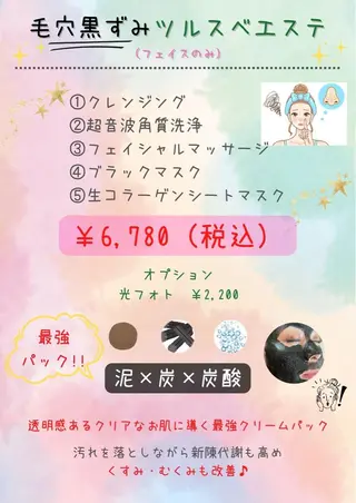 private salon Koo所属・美肌サロン Kooのその他イメージ