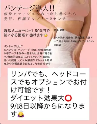 miii eriのエステ・リラクイメージ