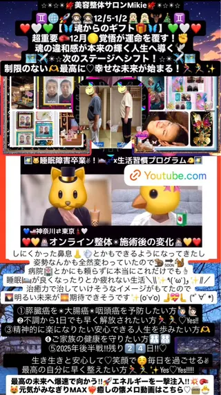 メンズ 小沼 美希恵のその他イメージ