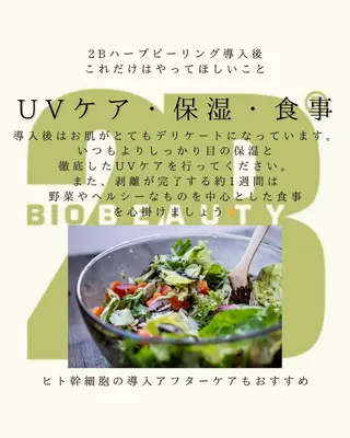 医療提携 肌管理痩身エステ池袋のエステ・リラクイメージ
