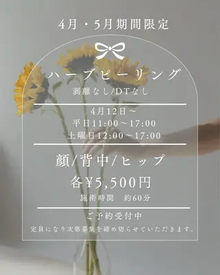kokubo anのエステ・リラクイメージ