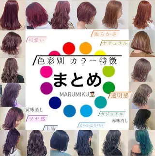 ミディアム カラー ヘアアレンジ enurk店 🍋 M I K U  *のその他イメージ