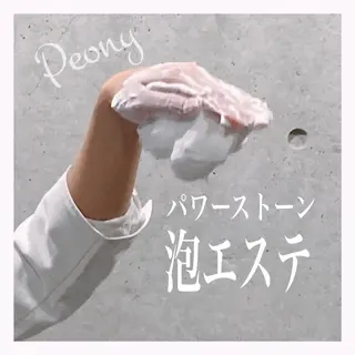 デトックス美容専門 サロンpeonyのエステ・リラクイメージ