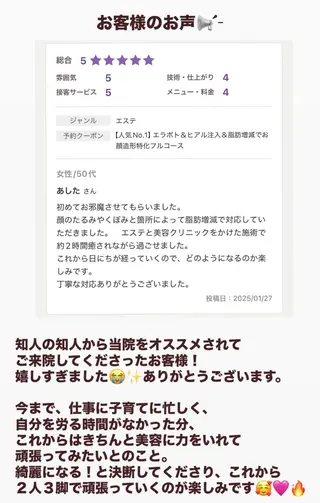 【小顔痩身専門看護師 サロンSONA】のエステ・リラクイメージ