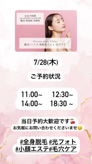 ショート カラー パーマ ヘアアレンジ メンズ キッズ ネイル マツエク・マツパ アイブロウ Chloe-クロエ- 脱毛/フェイシャルのエステ・リラクイメージ