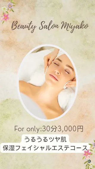 韓国人に大人気 エステ💄メイク店のその他イメージ