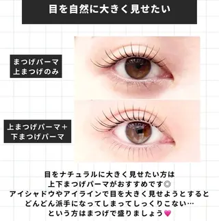 マツエク・マツパ 下まつげパーマが 得意なサロン✩のマツエク・マツパデザイン